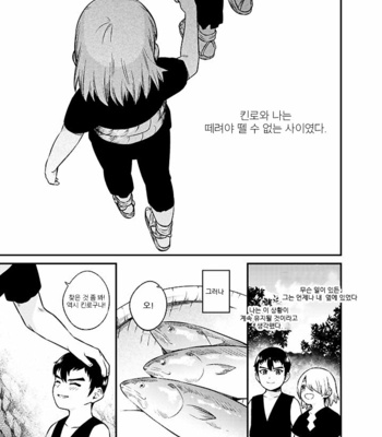 [Muki Pomera (Kaidou j1)] Shinkan Yoteidatta Manga 1 – Dr. Stone dj [KR] – Gay Manga sex 2