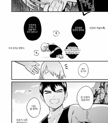 [Muki Pomera (Kaidou j1)] Shinkan Yoteidatta Manga 1 – Dr. Stone dj [KR] – Gay Manga sex 4