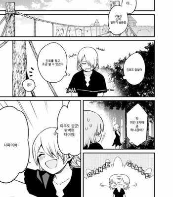 [Muki Pomera (Kaidou j1)] Shinkan Yoteidatta Manga 1 – Dr. Stone dj [KR] – Gay Manga sex 5