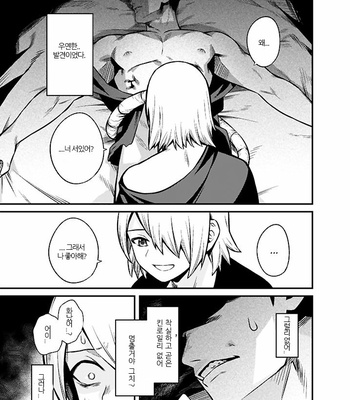 [Muki Pomera (Kaidou j1)] Shinkan Yoteidatta Manga 1 – Dr. Stone dj [KR] – Gay Manga sex 9