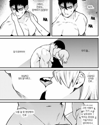 [Muki Pomera (Kaidou j1)] Shinkan Yoteidatta Manga 1 – Dr. Stone dj [KR] – Gay Manga sex 11