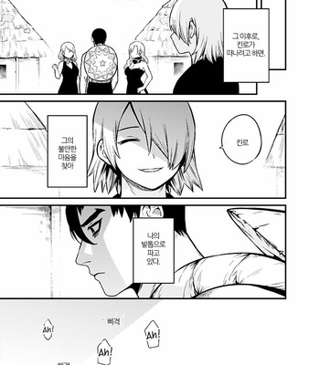 [Muki Pomera (Kaidou j1)] Shinkan Yoteidatta Manga 1 – Dr. Stone dj [KR] – Gay Manga sex 13