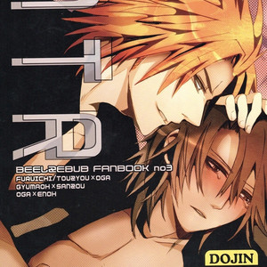 [Ekurotuki (Sakuma)] NTR – Beelzebub dj [JP] – Gay Manga thumbnail 001