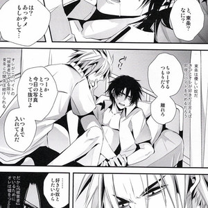 [Ekurotuki (Sakuma)] NTR – Beelzebub dj [JP] – Gay Manga sex 5