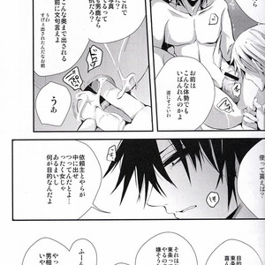 [Ekurotuki (Sakuma)] NTR – Beelzebub dj [JP] – Gay Manga sex 10