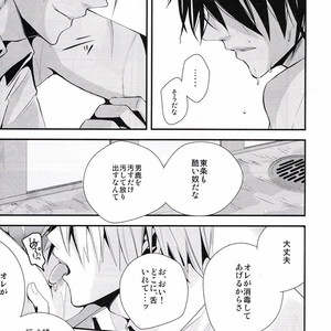 [Ekurotuki (Sakuma)] NTR – Beelzebub dj [JP] – Gay Manga sex 11