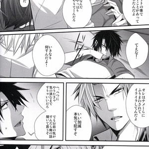 [Ekurotuki (Sakuma)] NTR – Beelzebub dj [JP] – Gay Manga sex 19