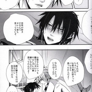 [Ekurotuki (Sakuma)] NTR – Beelzebub dj [JP] – Gay Manga sex 26