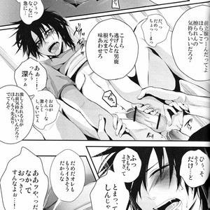 [Ekurotuki (Sakuma)] NTR – Beelzebub dj [JP] – Gay Manga sex 32