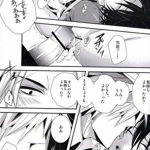 [Ekurotuki (Sakuma)] NTR – Beelzebub dj [JP] – Gay Manga sex 34