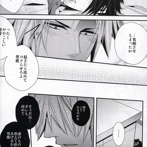 [Ekurotuki (Sakuma)] NTR – Beelzebub dj [JP] – Gay Manga sex 35
