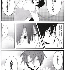[Ekurotuki (Sakuma)] NTR – Beelzebub dj [JP] – Gay Manga sex 39