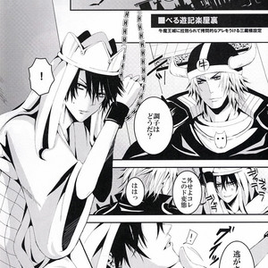 [Ekurotuki (Sakuma)] NTR – Beelzebub dj [JP] – Gay Manga sex 44