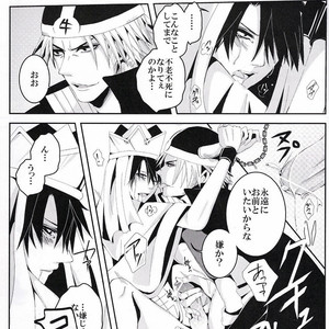 [Ekurotuki (Sakuma)] NTR – Beelzebub dj [JP] – Gay Manga sex 46