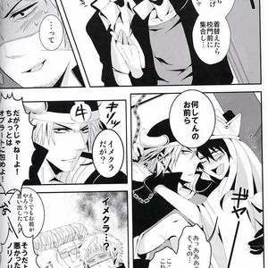 [Ekurotuki (Sakuma)] NTR – Beelzebub dj [JP] – Gay Manga sex 47