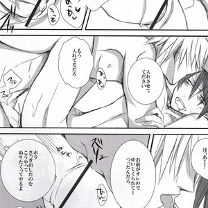 [Ekurotuki (Sakuma)] NTR – Beelzebub dj [JP] – Gay Manga sex 52