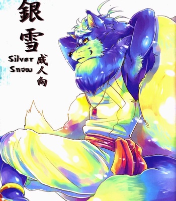 Gay Manga - [Kamidou Haruki] Silver Snow – Gingitsune dj [English] – Gay Manga