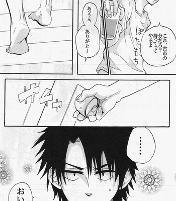 [syounenbaketsu @ akihira] natsu no hi – Beelzebub dj [JP] – Gay Manga sex 9