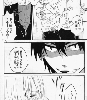 [syounenbaketsu @ akihira] natsu no hi – Beelzebub dj [JP] – Gay Manga sex 26