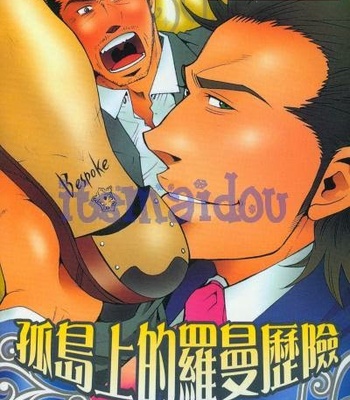 Gay Manga - [MATSUZAKI Tsukasa] Cendrillon [cn] – Gay Manga