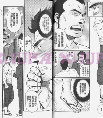 [MATSUZAKI Tsukasa] Cendrillon [cn] – Gay Manga sex 6