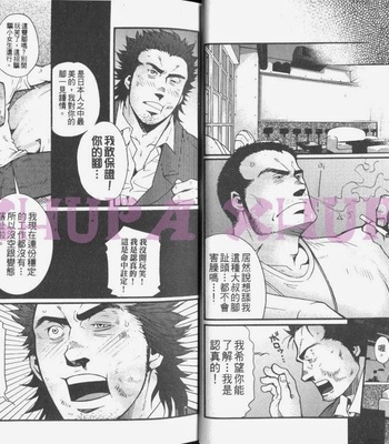 [MATSUZAKI Tsukasa] Cendrillon [cn] – Gay Manga sex 7