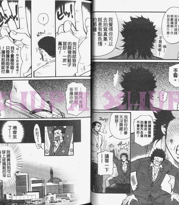 [MATSUZAKI Tsukasa] Cendrillon [cn] – Gay Manga sex 8