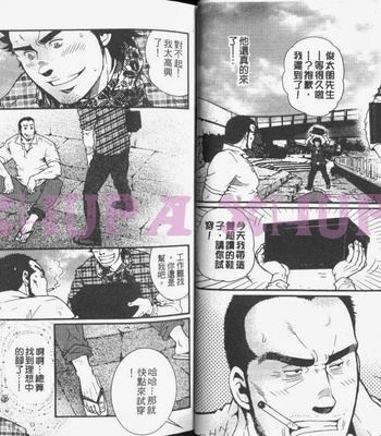[MATSUZAKI Tsukasa] Cendrillon [cn] – Gay Manga sex 9