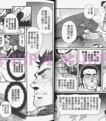 [MATSUZAKI Tsukasa] Cendrillon [cn] – Gay Manga sex 10