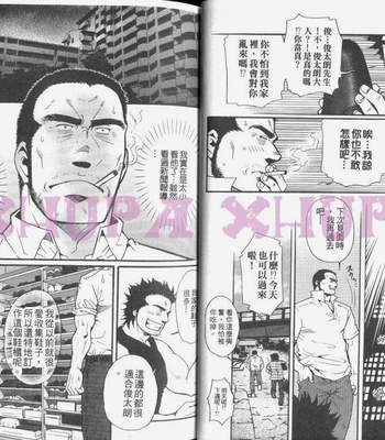 [MATSUZAKI Tsukasa] Cendrillon [cn] – Gay Manga sex 11
