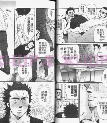 [MATSUZAKI Tsukasa] Cendrillon [cn] – Gay Manga sex 12