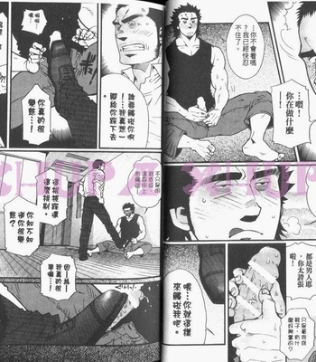 [MATSUZAKI Tsukasa] Cendrillon [cn] – Gay Manga sex 13