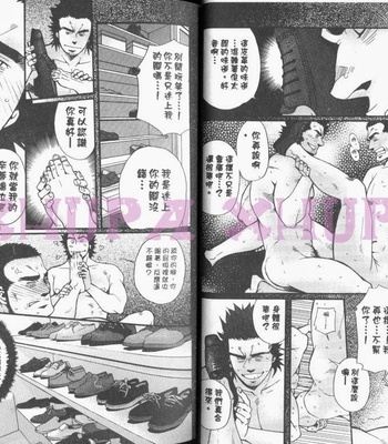 [MATSUZAKI Tsukasa] Cendrillon [cn] – Gay Manga sex 15