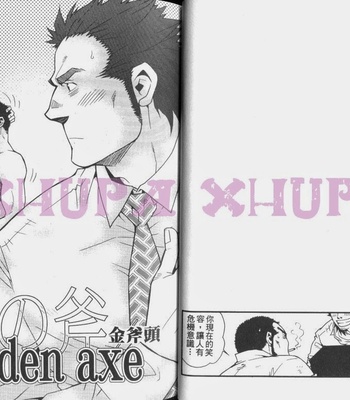 [MATSUZAKI Tsukasa] Cendrillon [cn] – Gay Manga sex 17