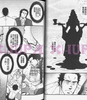 [MATSUZAKI Tsukasa] Cendrillon [cn] – Gay Manga sex 18