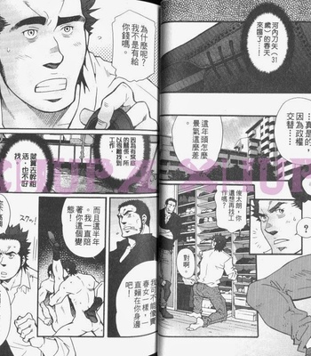 [MATSUZAKI Tsukasa] Cendrillon [cn] – Gay Manga sex 19