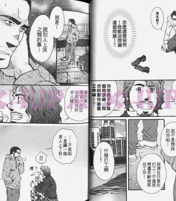 [MATSUZAKI Tsukasa] Cendrillon [cn] – Gay Manga sex 20