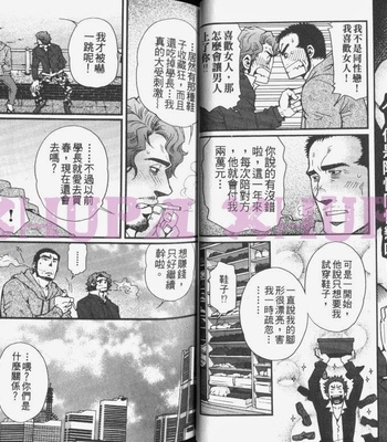 [MATSUZAKI Tsukasa] Cendrillon [cn] – Gay Manga sex 21