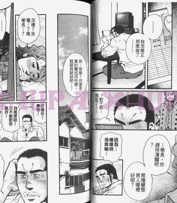 [MATSUZAKI Tsukasa] Cendrillon [cn] – Gay Manga sex 26