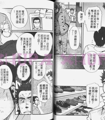 [MATSUZAKI Tsukasa] Cendrillon [cn] – Gay Manga sex 27