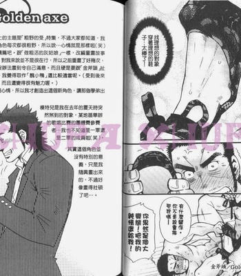 [MATSUZAKI Tsukasa] Cendrillon [cn] – Gay Manga sex 29