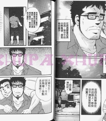 [MATSUZAKI Tsukasa] Cendrillon [cn] – Gay Manga sex 31