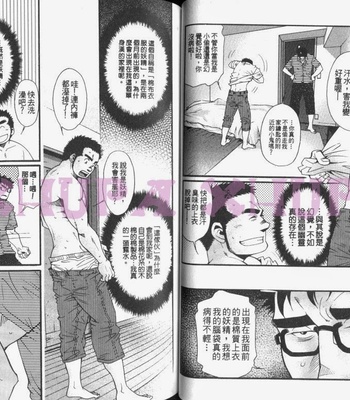 [MATSUZAKI Tsukasa] Cendrillon [cn] – Gay Manga sex 32