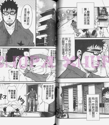 [MATSUZAKI Tsukasa] Cendrillon [cn] – Gay Manga sex 37