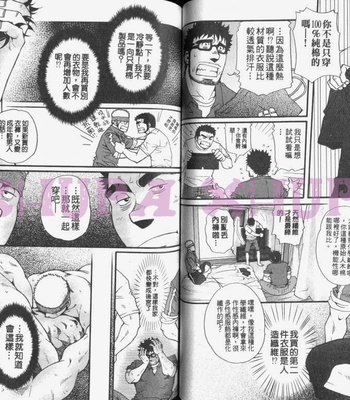 [MATSUZAKI Tsukasa] Cendrillon [cn] – Gay Manga sex 38