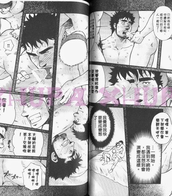 [MATSUZAKI Tsukasa] Cendrillon [cn] – Gay Manga sex 39
