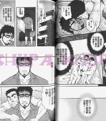 [MATSUZAKI Tsukasa] Cendrillon [cn] – Gay Manga sex 40