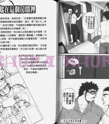 [MATSUZAKI Tsukasa] Cendrillon [cn] – Gay Manga sex 42