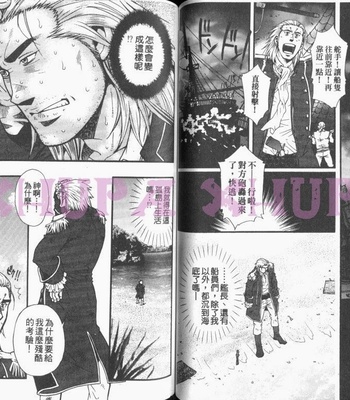 [MATSUZAKI Tsukasa] Cendrillon [cn] – Gay Manga sex 45
