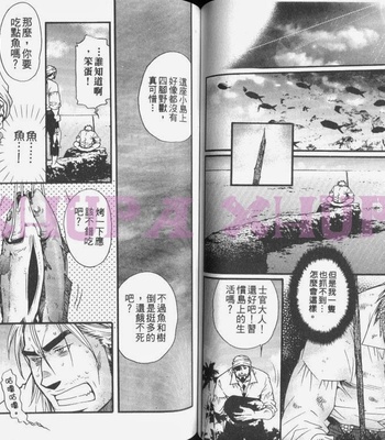 [MATSUZAKI Tsukasa] Cendrillon [cn] – Gay Manga sex 47